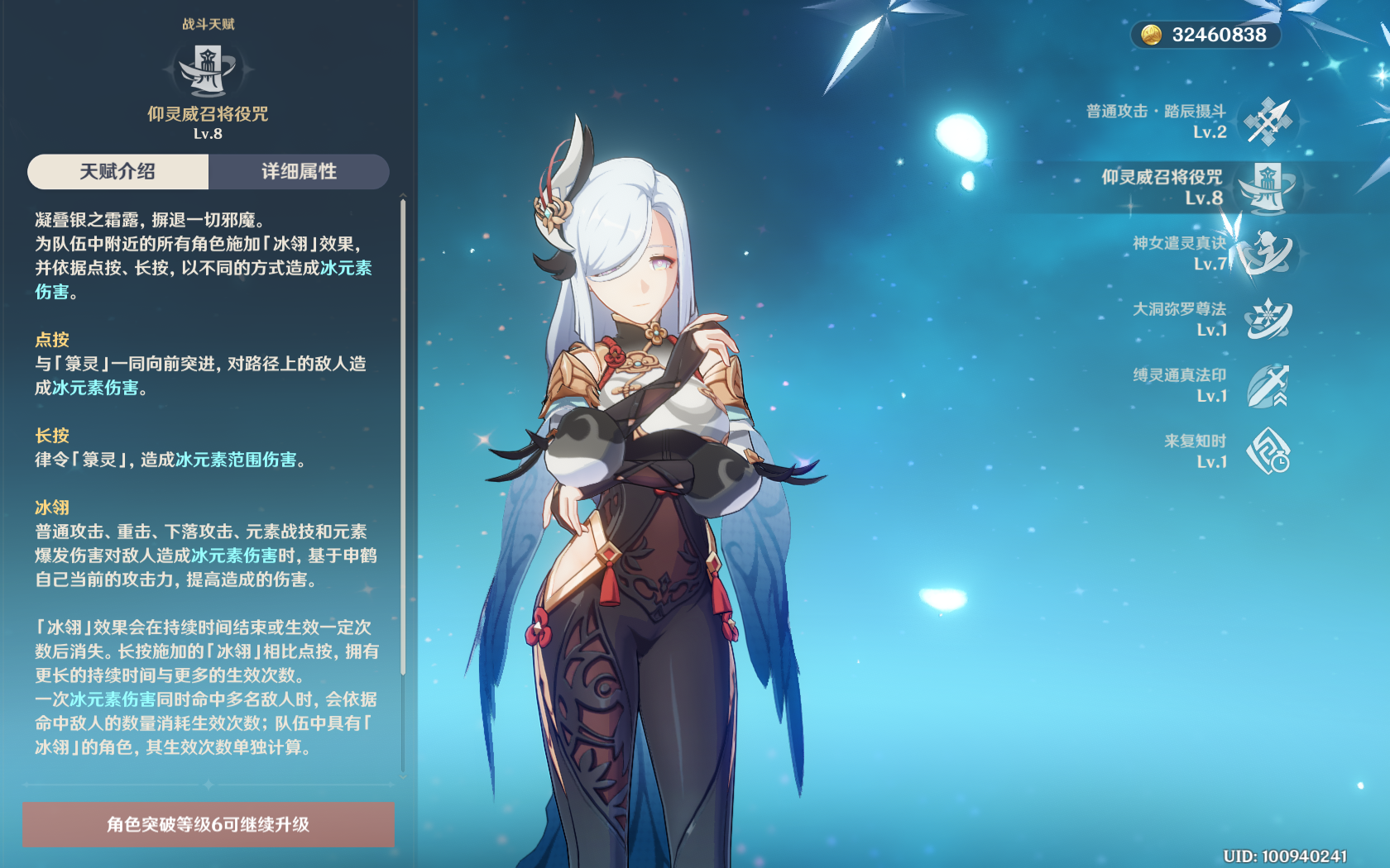 原神申鹤用什么圣遗物 原神申鹤用什么圣遗物