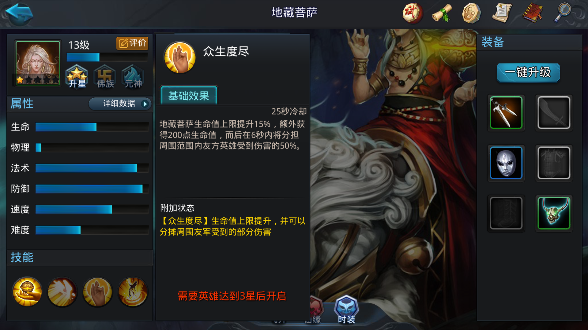 乱斗西游2青狮精怎么用