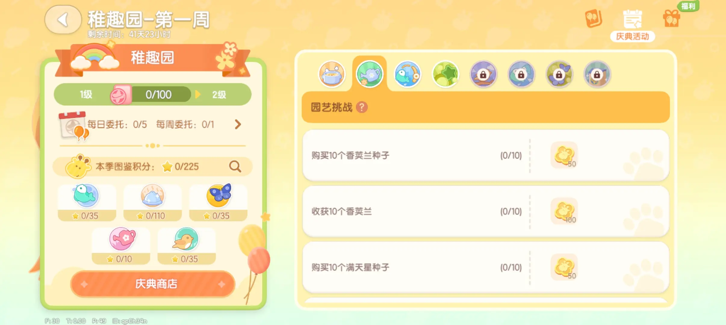 心动小镇满天星怎么杂交
