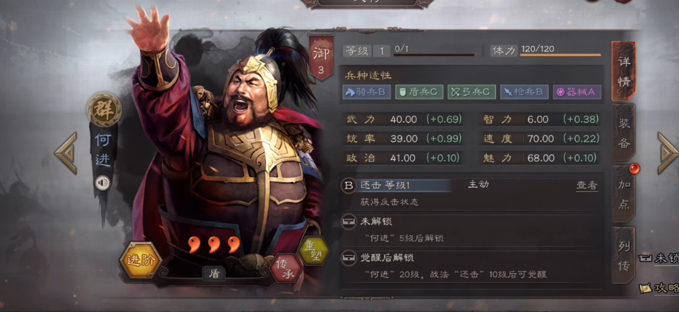三国志战略版进阶有什么用