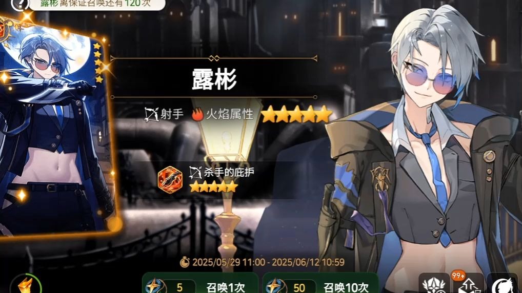 第七史诗什么射手好用