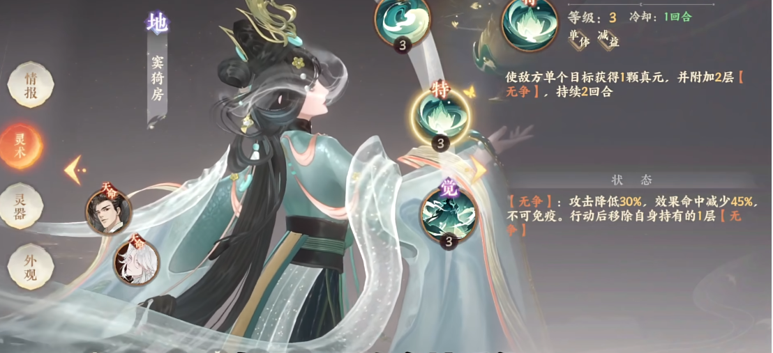 忘川风华录窦漪房好用吗