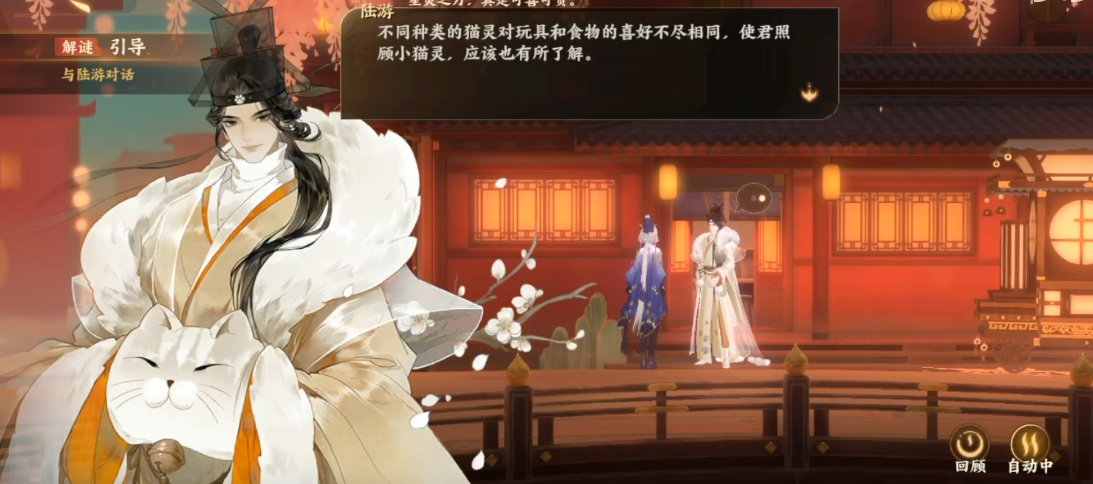 忘川风华录寻喵记怎么做