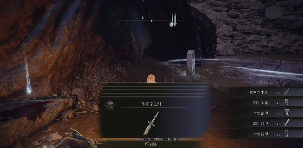艾尔登法环紧密孪生剑怎么获得