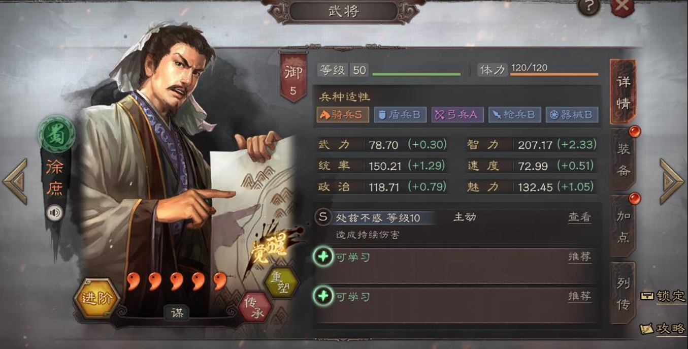 三国志战略版暂避其锋怎么用