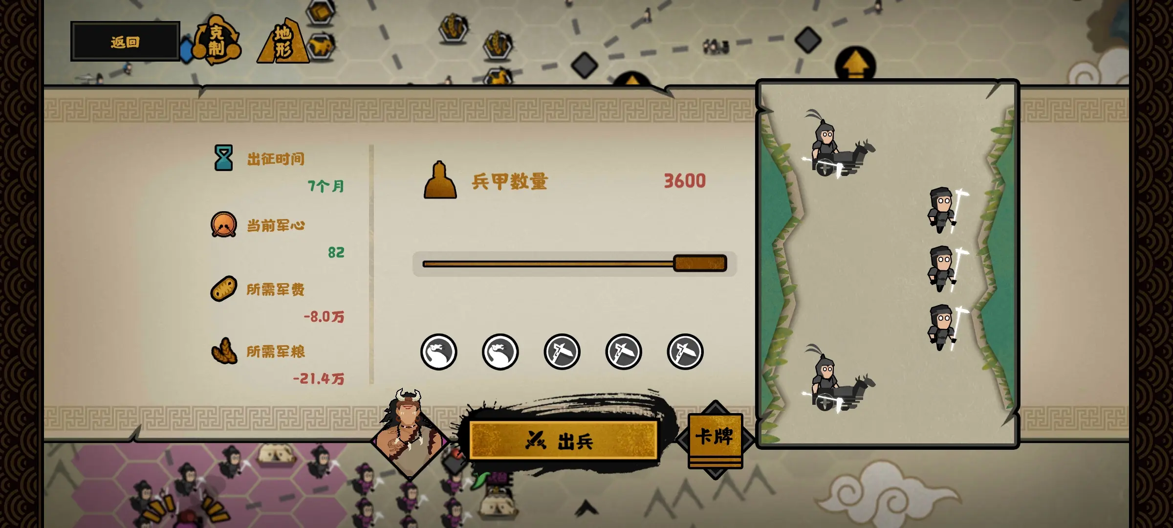 无悔华夏常见兵种有哪些
