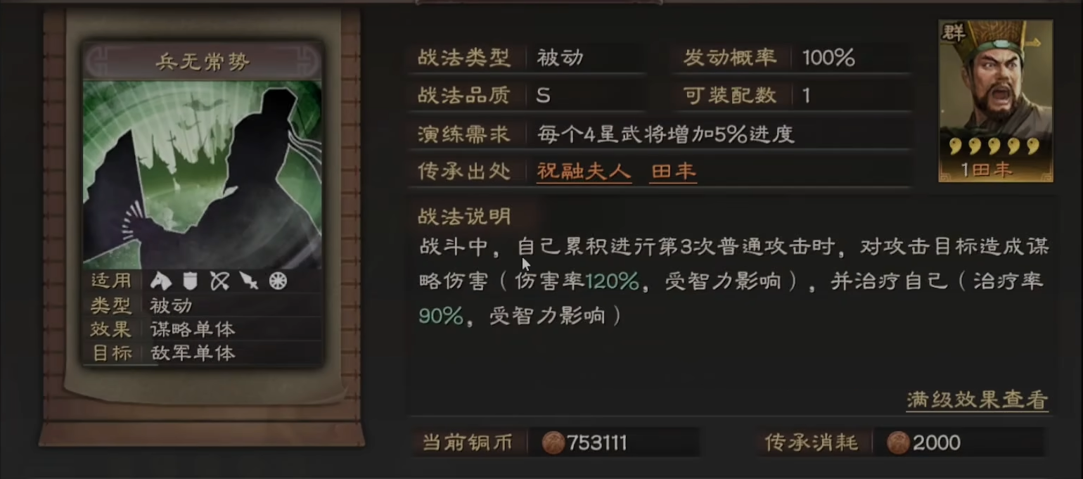 三国志战略版文武双全怎么获得