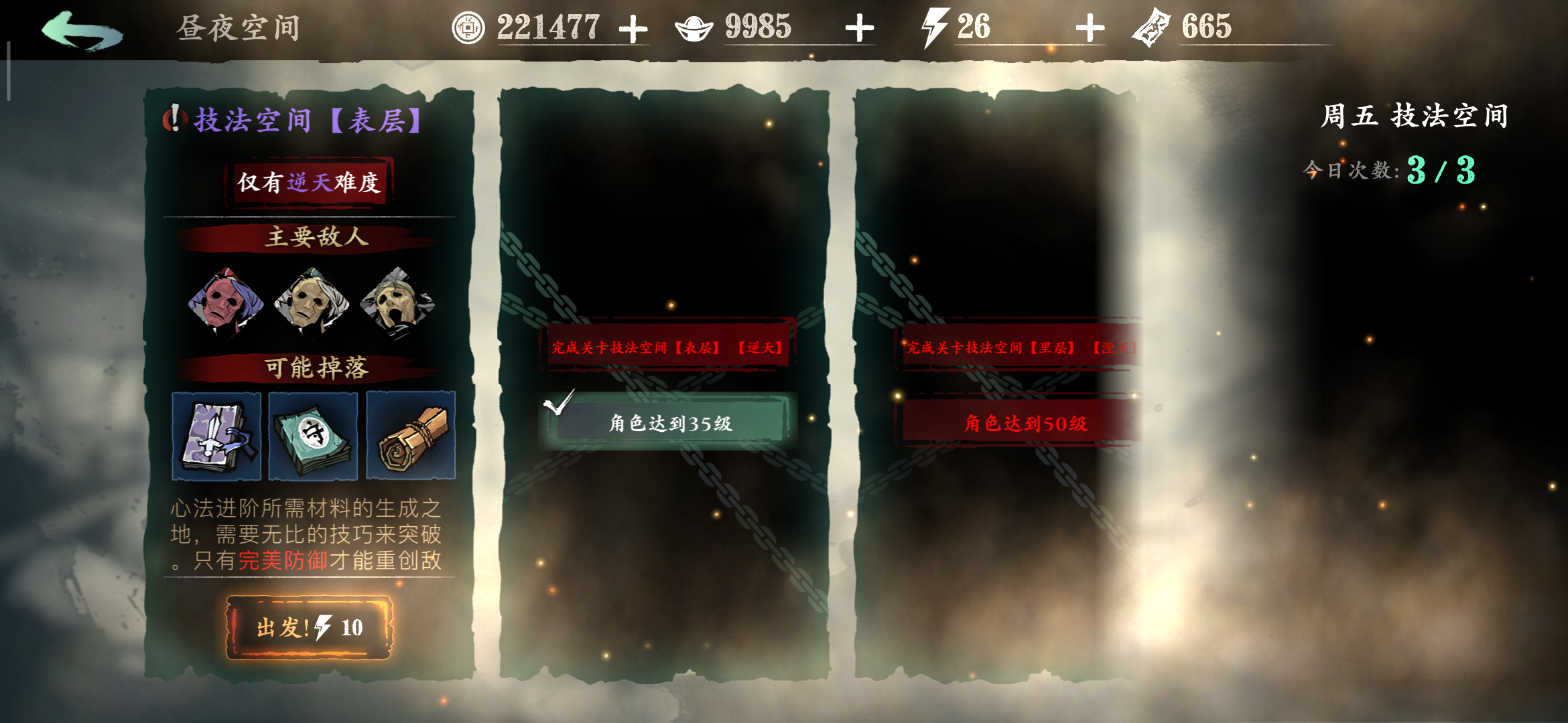 影之刃3魔铸师的极致怎么换