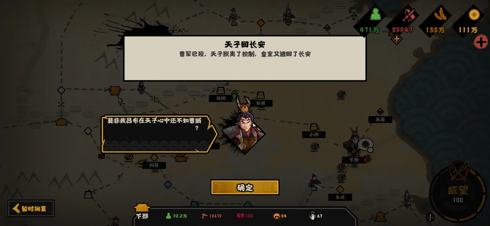 无悔华夏三国剧本里吕布势力怎么样