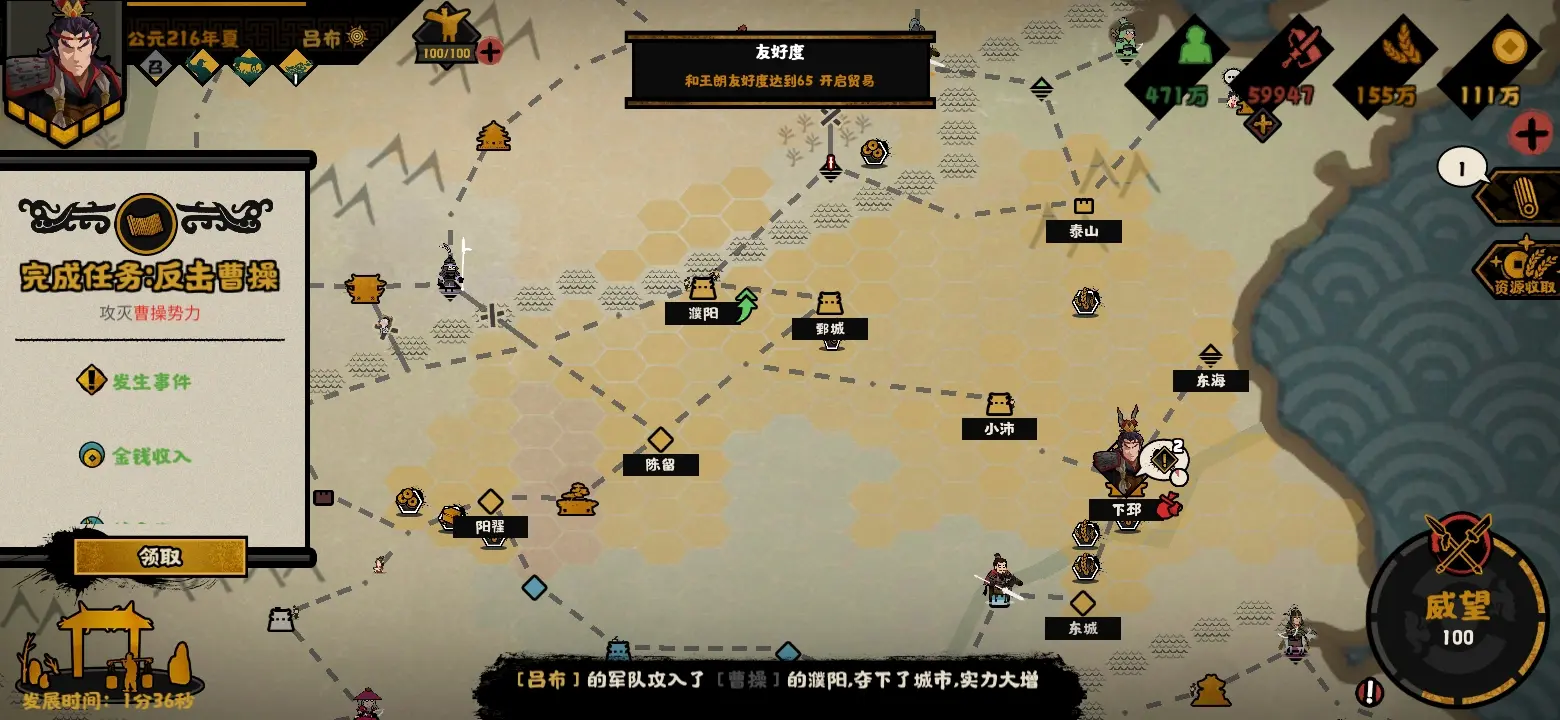 无悔华夏三国剧本里吕布势力怎么样
