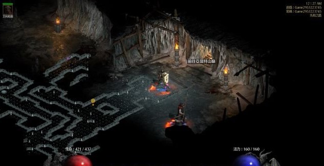 暗黑破坏神2重置版第五幕任务流程是什么