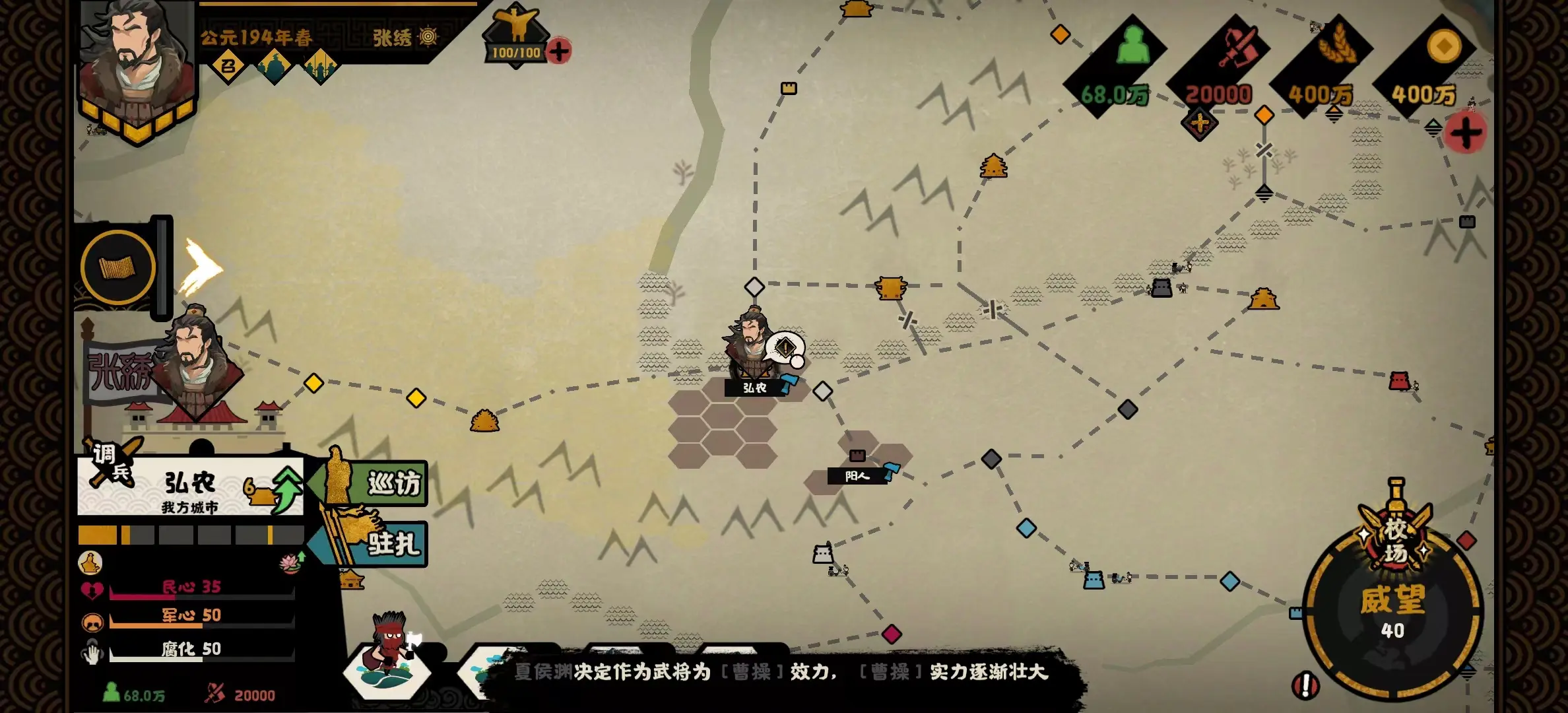 无悔华夏三国剧本里张绣势力怎么样