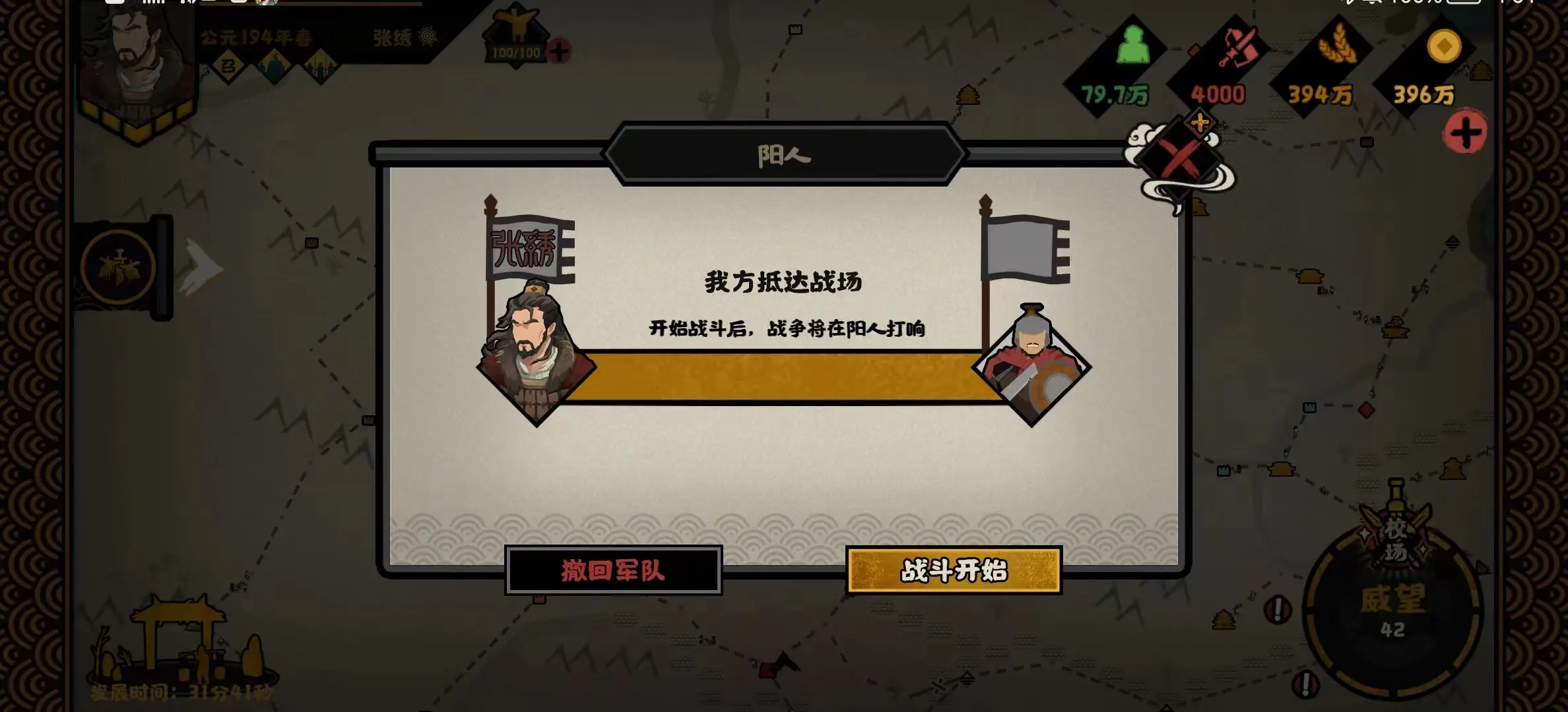 无悔华夏三国剧本里张绣势力怎么样