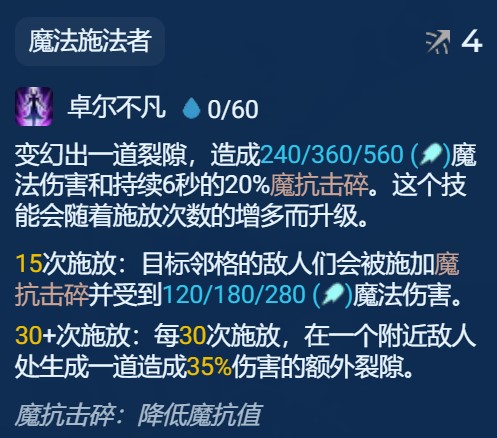 云顶之弈辛德拉阵容怎么搭配