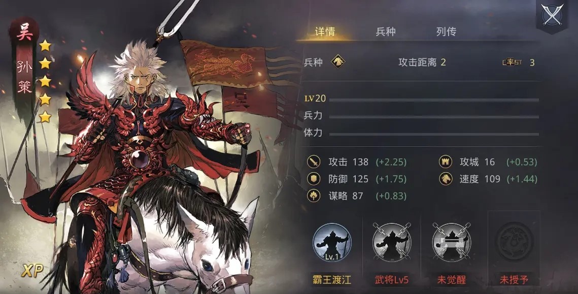 率土之滨孙坚一家怎么培养