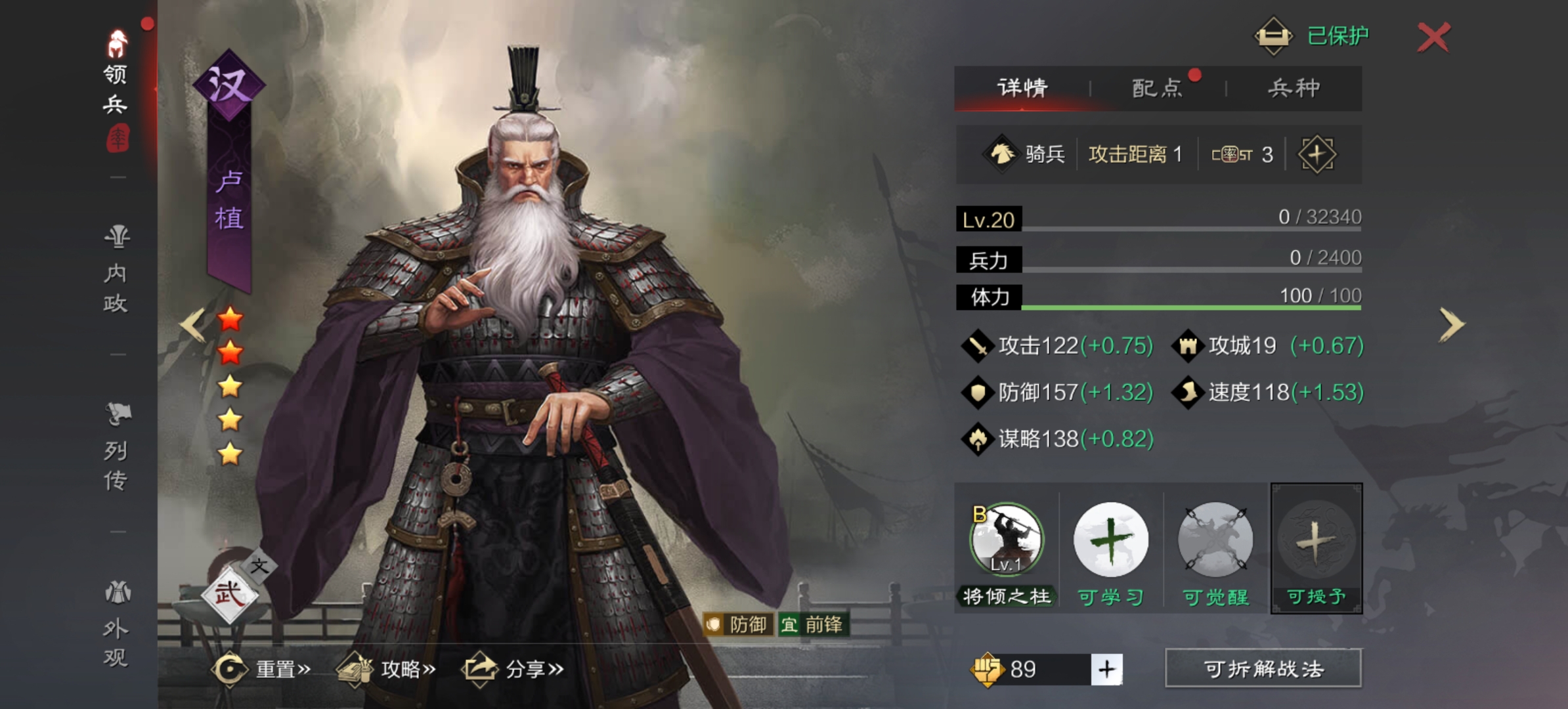 率土之滨朱儁觉醒带什么战法