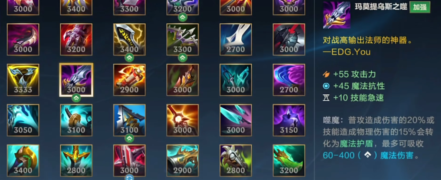 英雄联盟手游锐雯先出什么装备