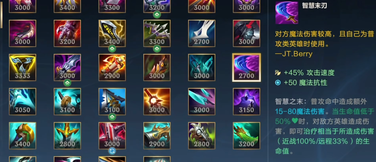 lol手游滑板鞋怎么出装