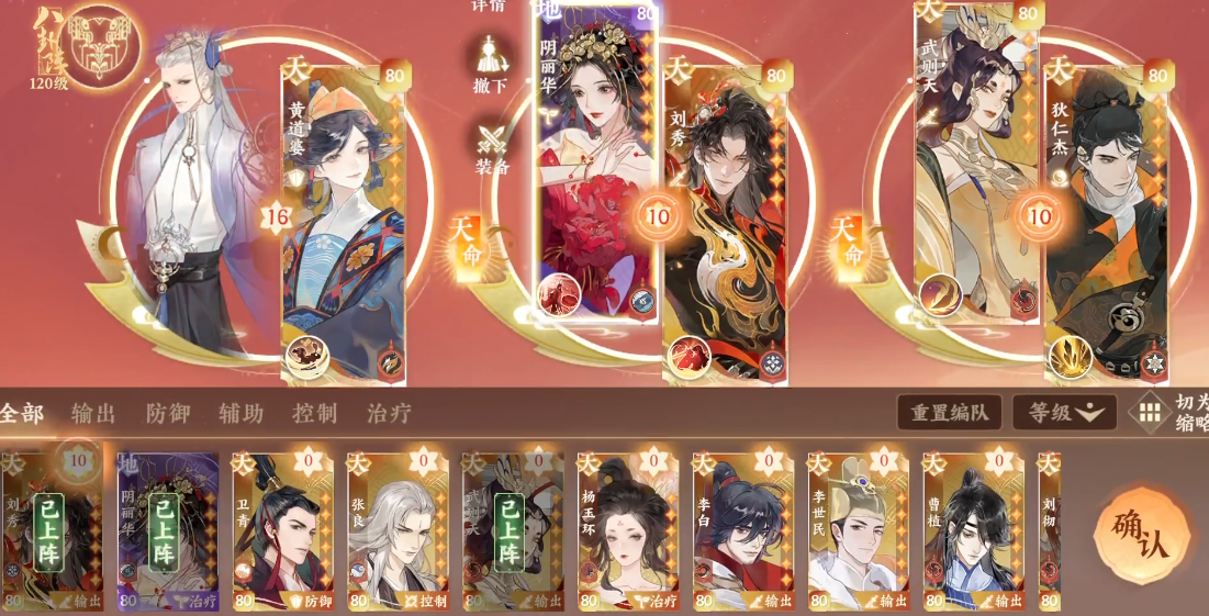 忘川风华录阴丽华好用吗