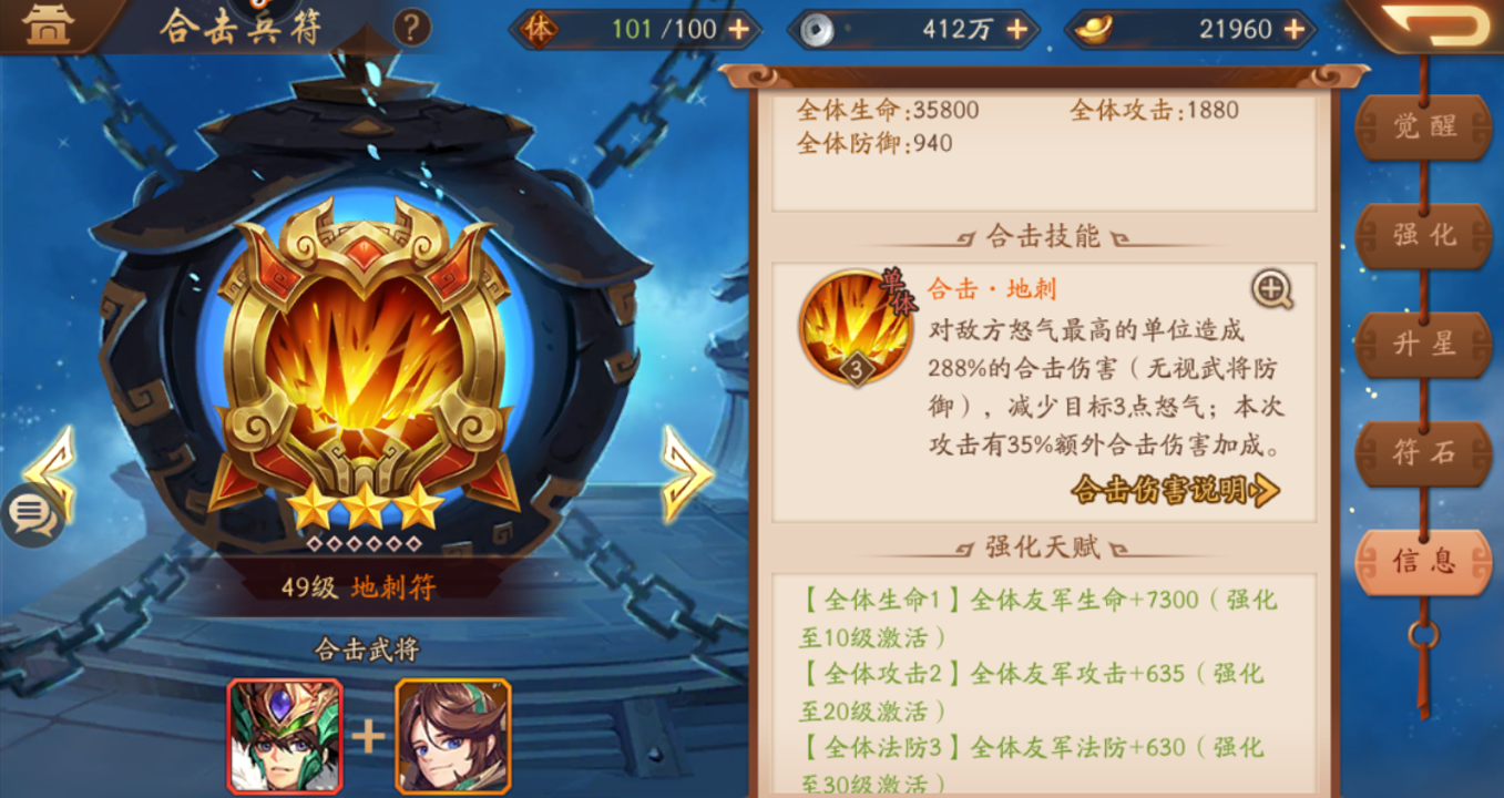 少年三国志2吴国要什么兵符