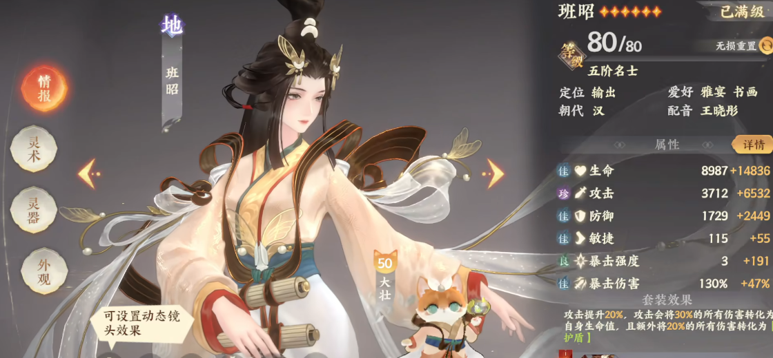 忘川风华录班昭好用吗