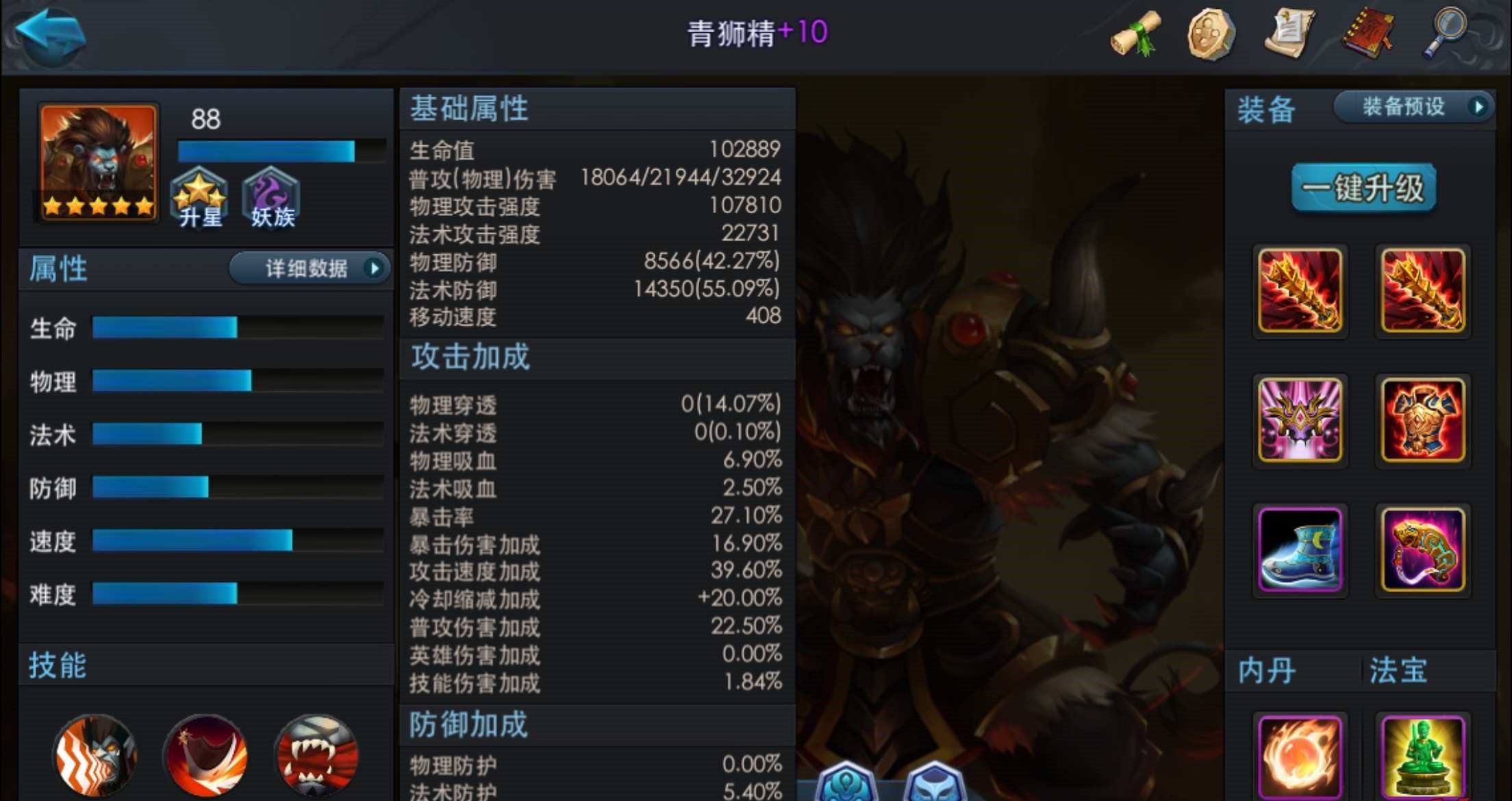 乱斗西游2青狮精怎么用