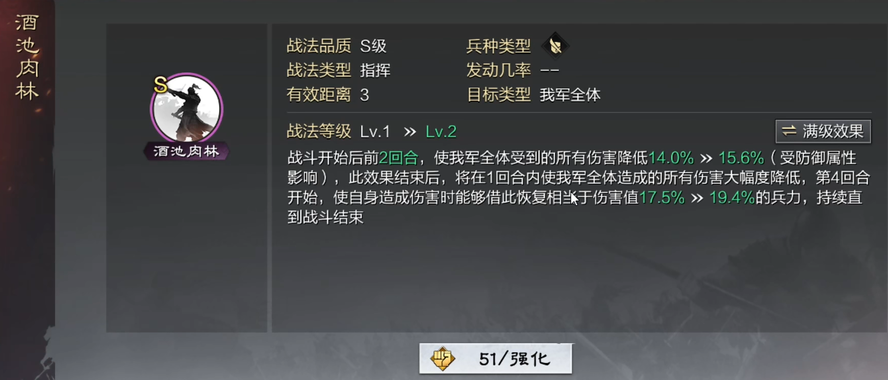 率土之滨指挥战法控制怎么解