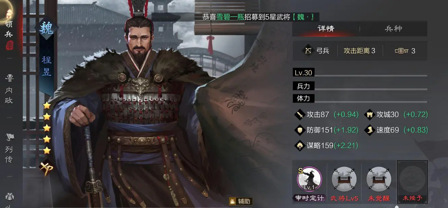 率土之滨五星郭嘉李儒哪个好