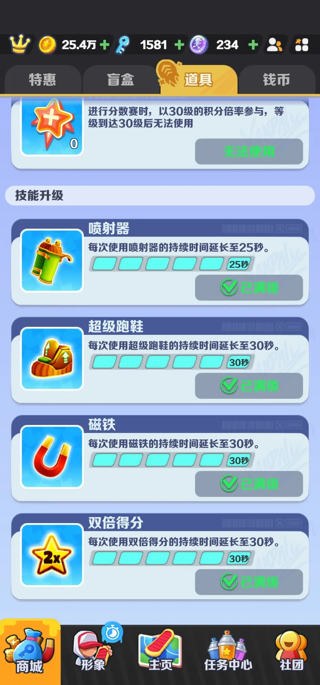 地铁跑酷小心金币怎么解锁