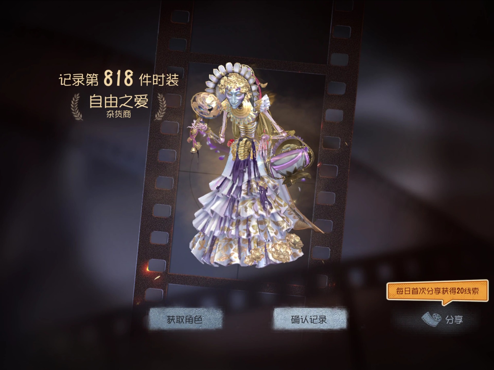 第五人格杂货商怎么玩