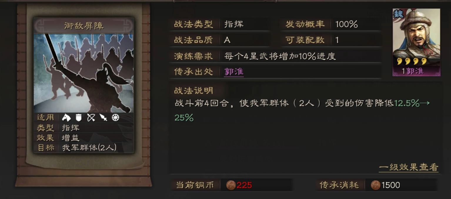 三国志战略版蔡文姬怎么培养