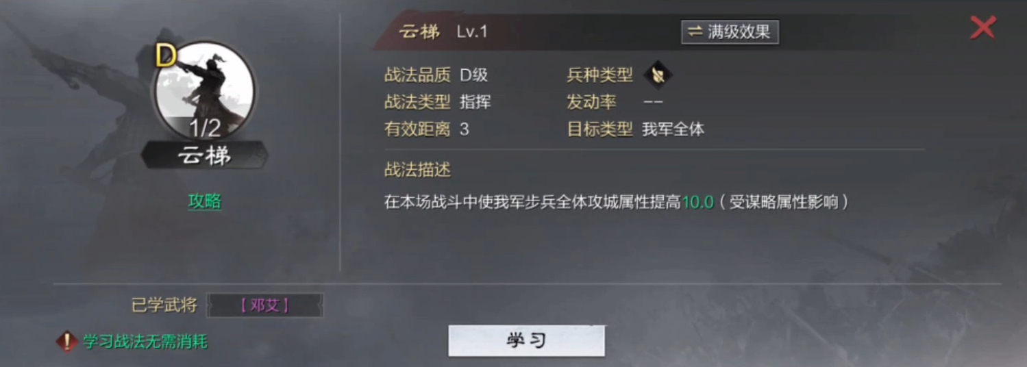 率土之滨攻城效率怎么提升