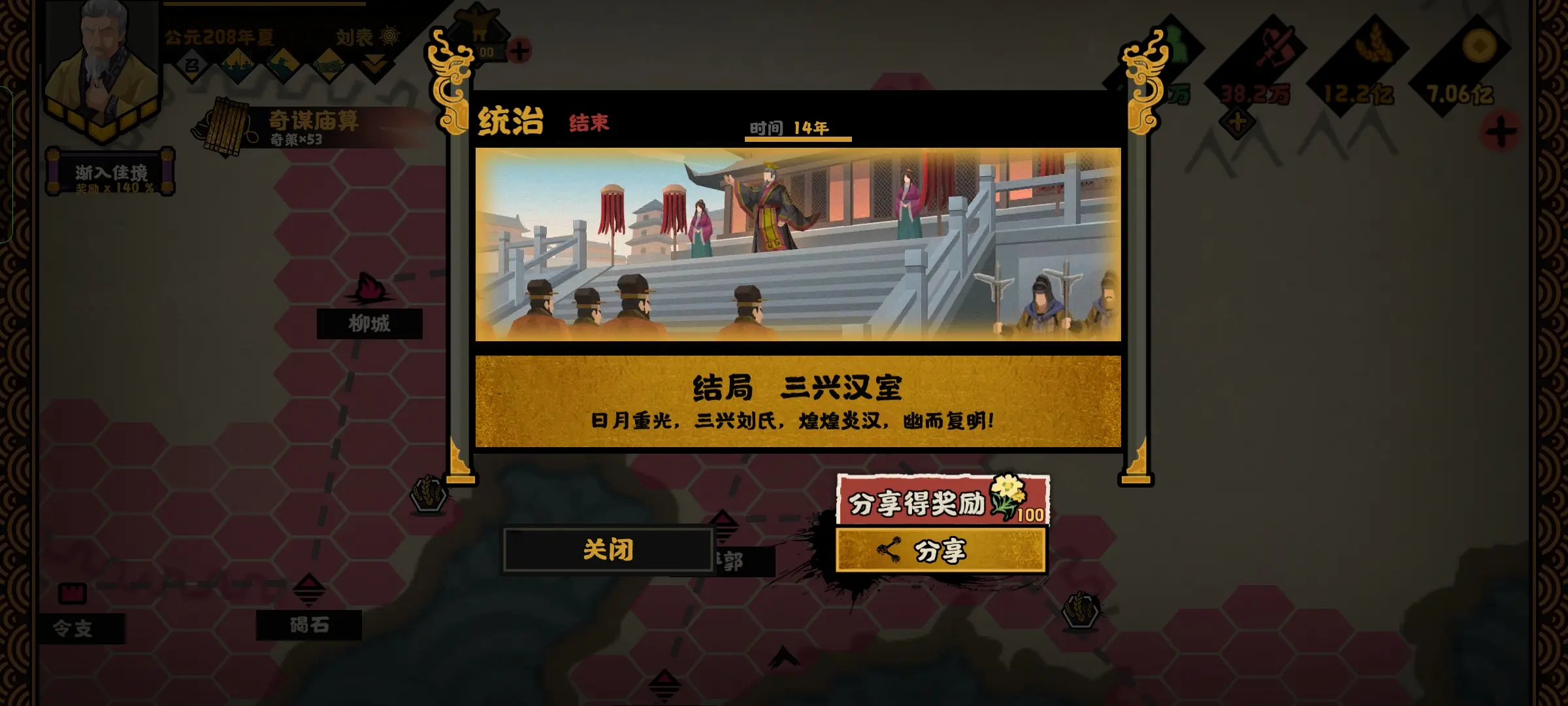 无悔华夏三国剧本里刘表势力怎么样