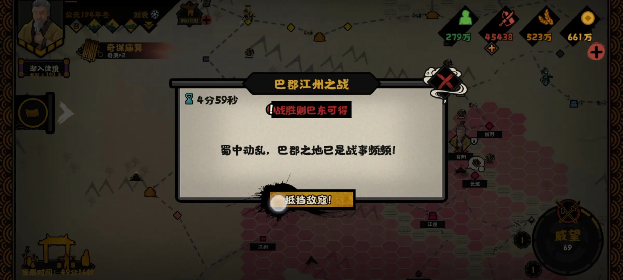 无悔华夏三国剧本里刘表势力怎么样