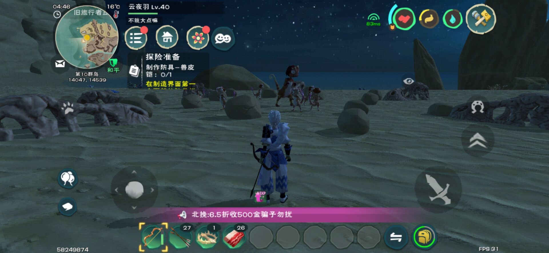 创造与魔法枯骨山脉水晶矿在哪
