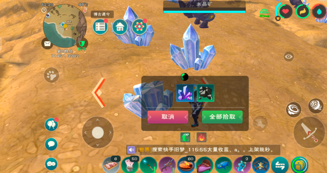 创造与魔法枯骨山脉水晶矿在哪