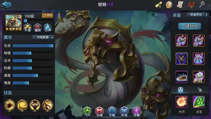 乱斗西游2魍魉怎么用
