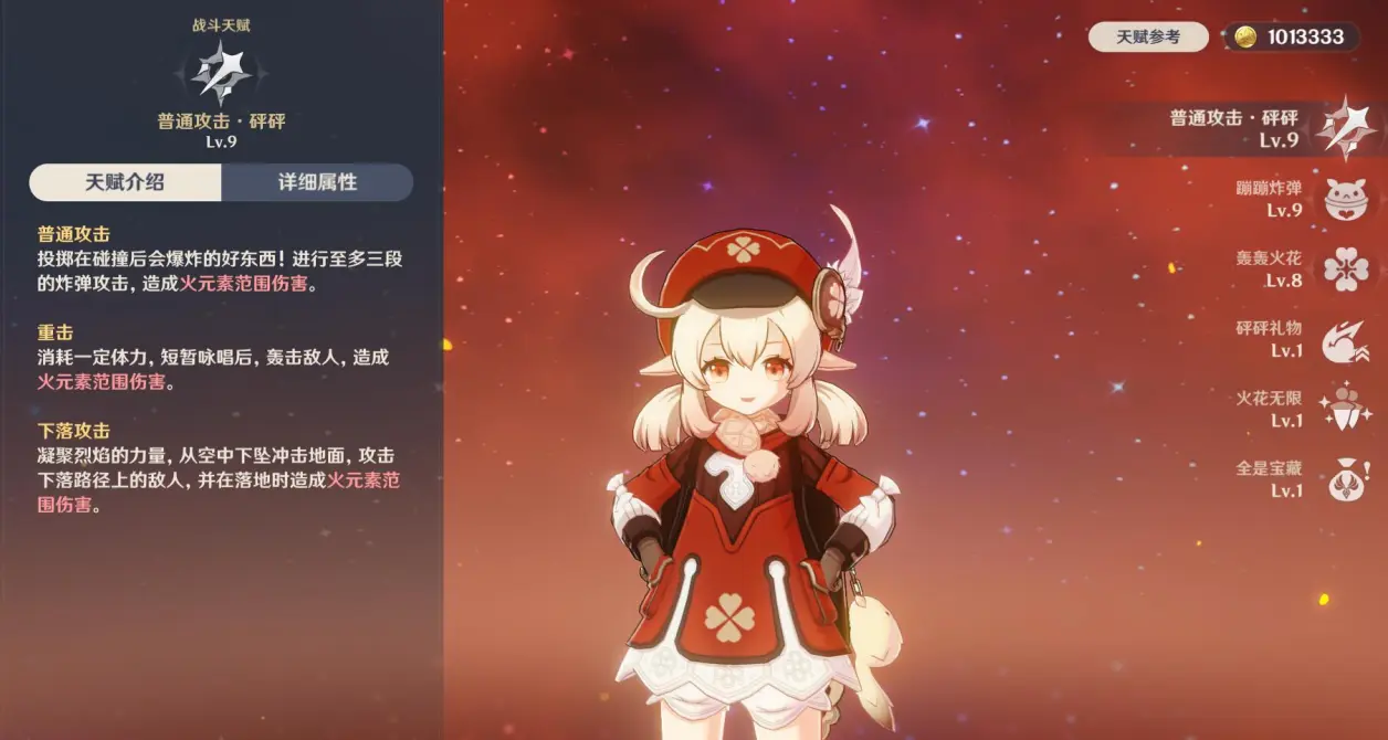 原神可莉技能怎么样