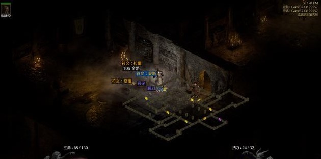 暗黑破坏神2重置版拯救凯恩任务怎么完成