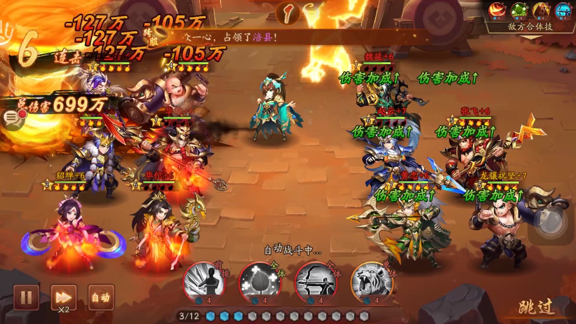 少年三国志二玩什么阵容 少年三国志二玩什么阵容