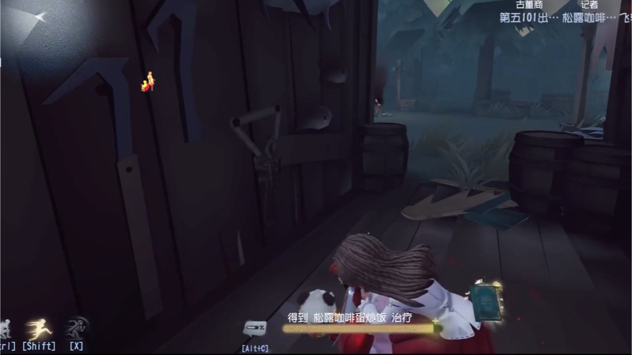 第五人格怎么看到监管者在哪里