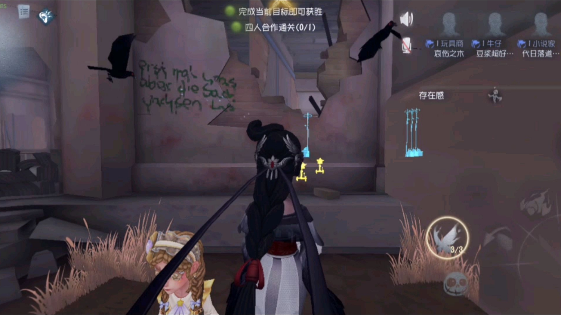 第五人格头顶出现乌鸦怎么办