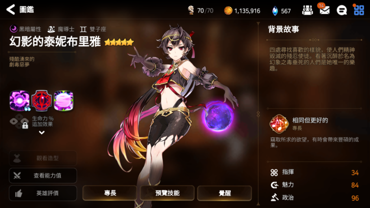 第七史诗优先培养什么英雄 第七史诗优先培养什么英雄
