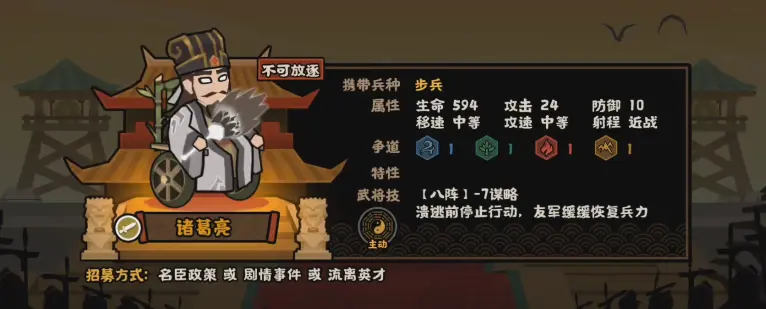 无悔华夏对垒战用什么武将好