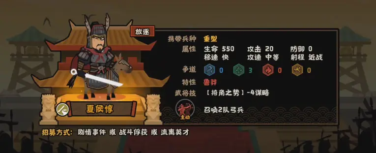 无悔华夏对垒战用什么武将好