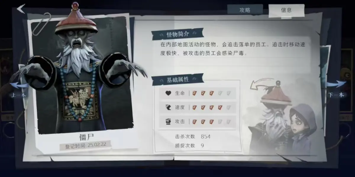 超自然行动组僵尸怎么打