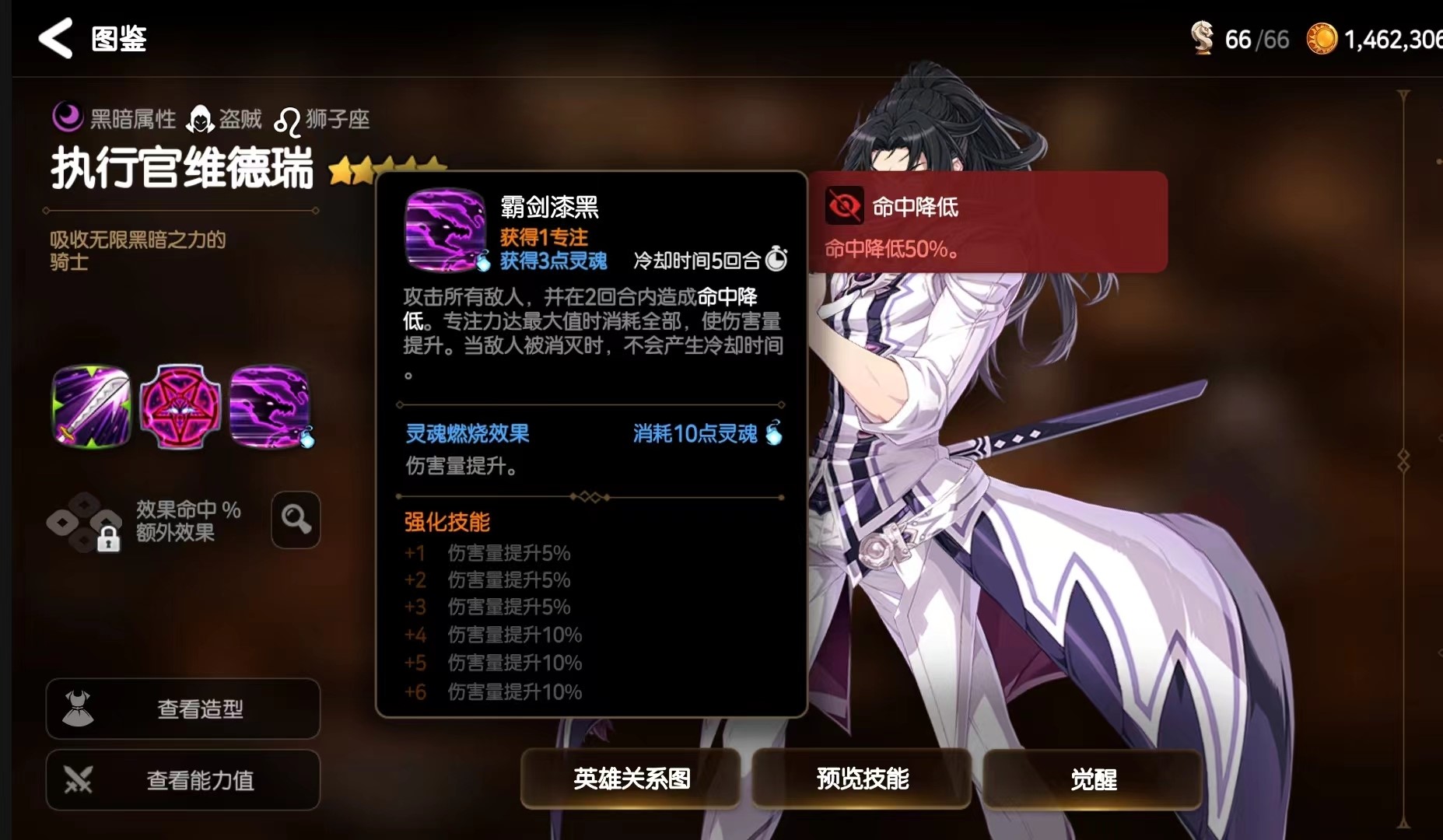 第七史诗暗帝用什么套装