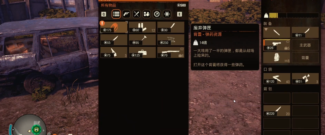 腐烂国度2邻居有什么用