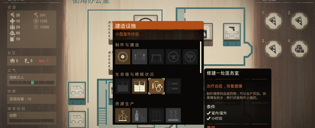 腐烂国度2建材怎么搞