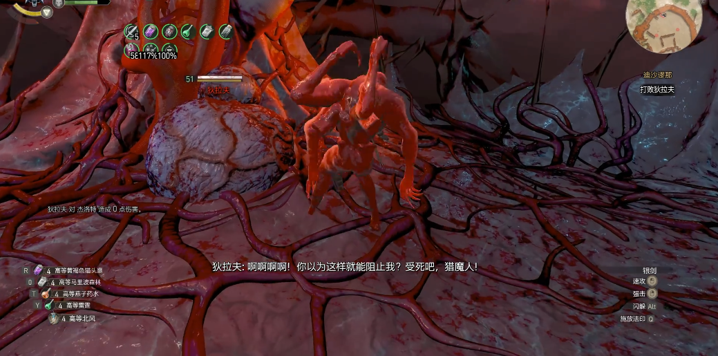 巫师3狄拉夫怎么打